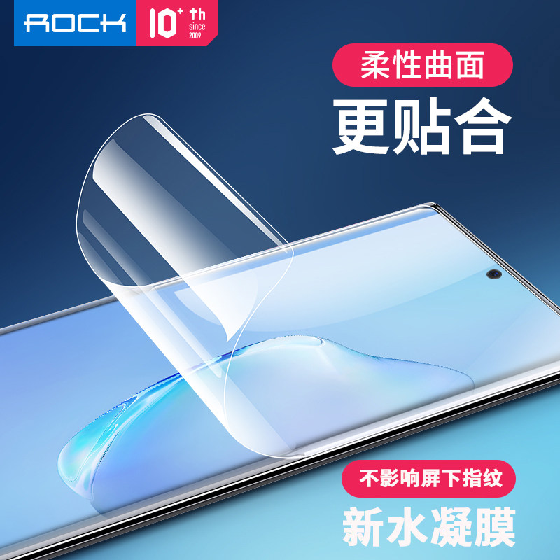 三星note10+水凝膜曲面防摔高清