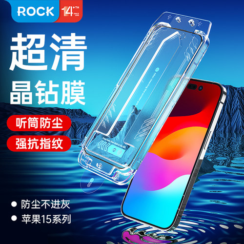 适用苹果15系列全屏高清钢化膜