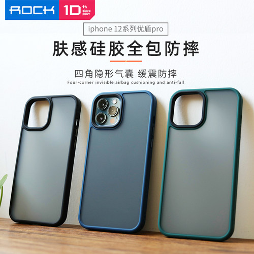 rock苹果12手机壳硅胶iphone潮牌