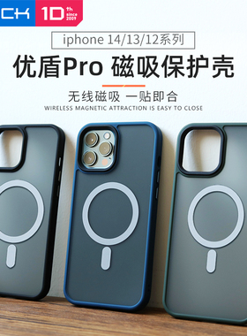 ROCK适用苹果14promax磁吸壳iphone13pro手机壳12PM防摔全包磨砂新款Magsafe保护壳14PLUS男潮肤感硅胶手机套