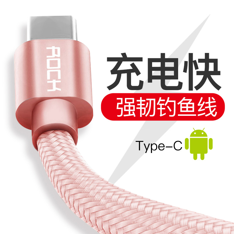 ROCK安卓Type-c数据线手机充电宝短线华为P10充电线加长2米三星S8