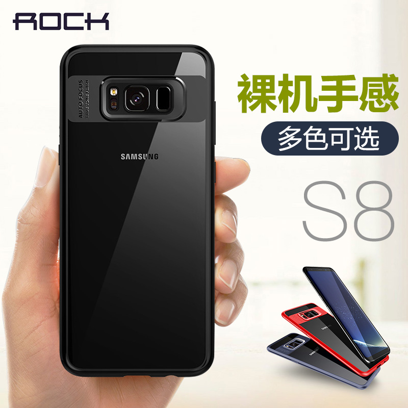 【清仓价】rock三星s8手机壳s8plus保护套galaxy软硬壳 防摔超薄透明