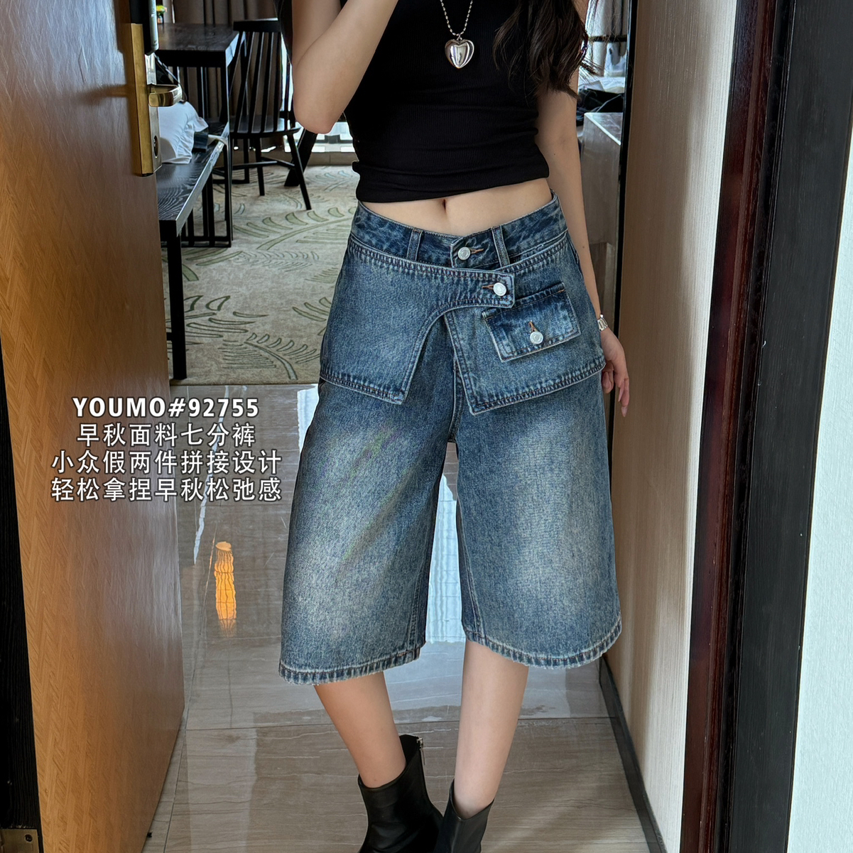 YOUMO有陌美式复古牛仔裤七分裤