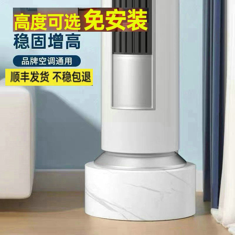 适用于奥克斯京鸣柜机空调底座KFR-72LW/BpR3DQI28(B1)通用脚架子