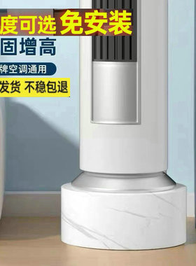 适用于奥克斯京鸣柜机空调底座KFR-72LW/BpR3DQI28(B1)通用脚架子