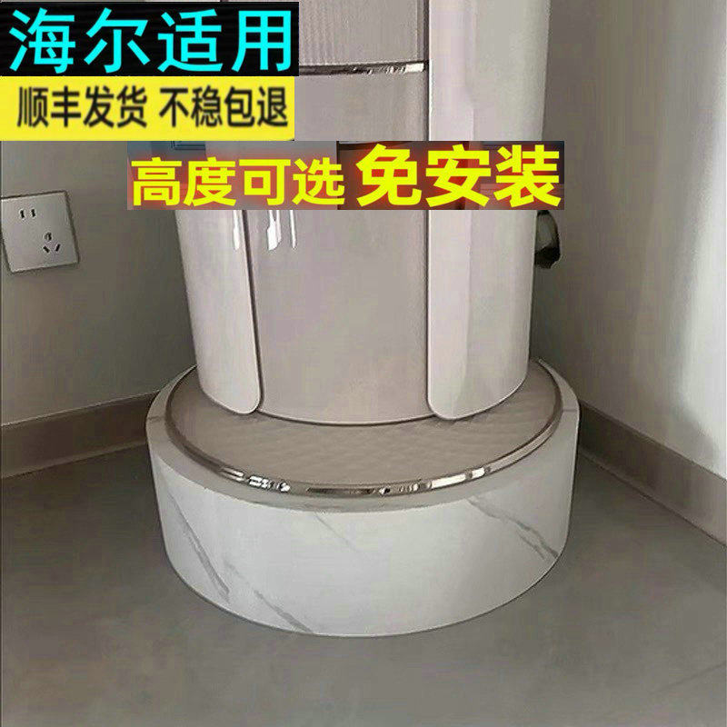 适用于海尔静悦3匹2匹立式柜机空调底座 KFR-72LW/N1A3通用脚架子