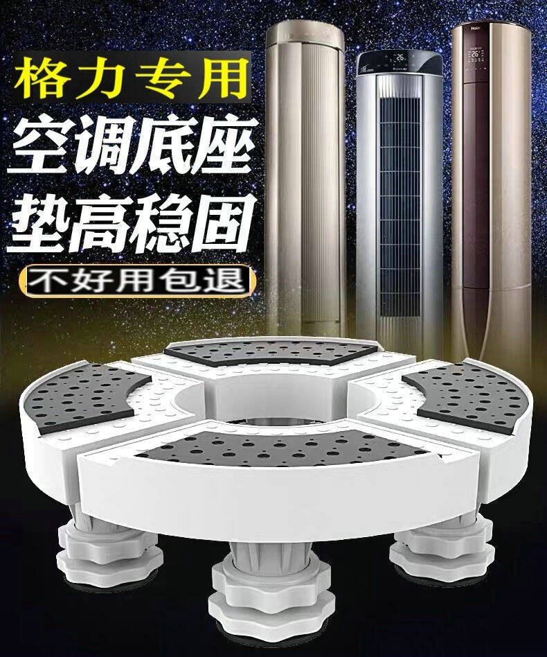 适用于格力云怡 云颜 云焕云之炫云铂3匹2匹空调底座圆形通用架子
