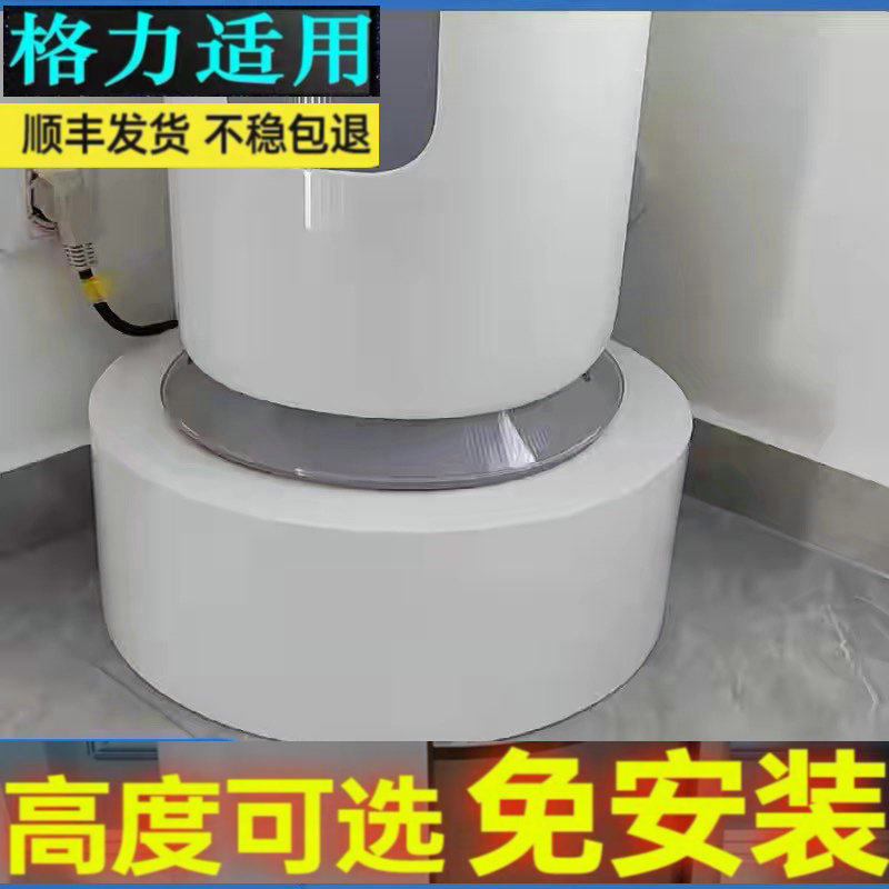 适用于格力i享I铂i酷i尚2匹3匹空调底座托架支架圆柱形通用脚架子