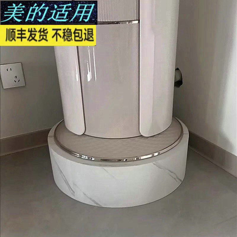适用于美的空调静新风大3匹立式柜机空调底座KFR-72LW/N8XF1-架子