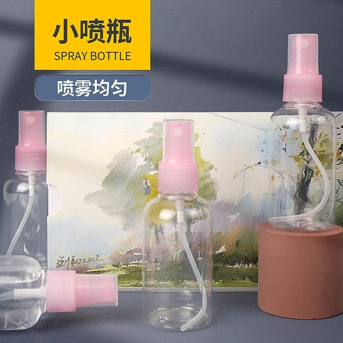 美术专用小喷壶水粉颜料保湿喷雾瓶透明塑料75ml清洁酒精消毒用便携喷壶家用按压式分装瓶化妆补水细雾喷瓶
