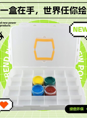 回忆水粉颜料盒24格空盒美术生专用丙烯颜料保湿盒水粉调色盒果冻颜料分装盒罐装学生写生美术艺考便携工具箱