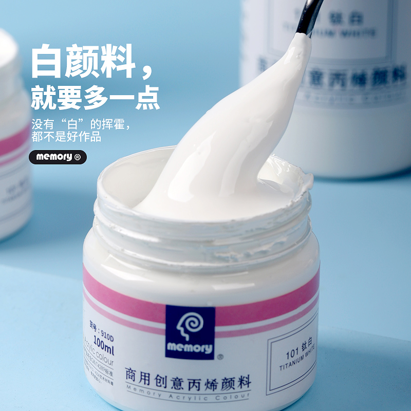 回忆丙烯颜料白色大瓶