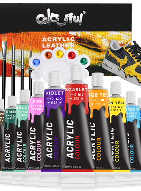 memory皮革修补颜料丙烯DIY球鞋皮革定制绘画手绘涂鸦彩绘丙烯防水不掉色学生美术适用不透叠色皮革改色颜料