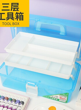 回忆美术生工具箱画画用丙烯水粉颜料画箱透明加厚三层手提式画箱画具收纳盒外出写生集训便携工具箱