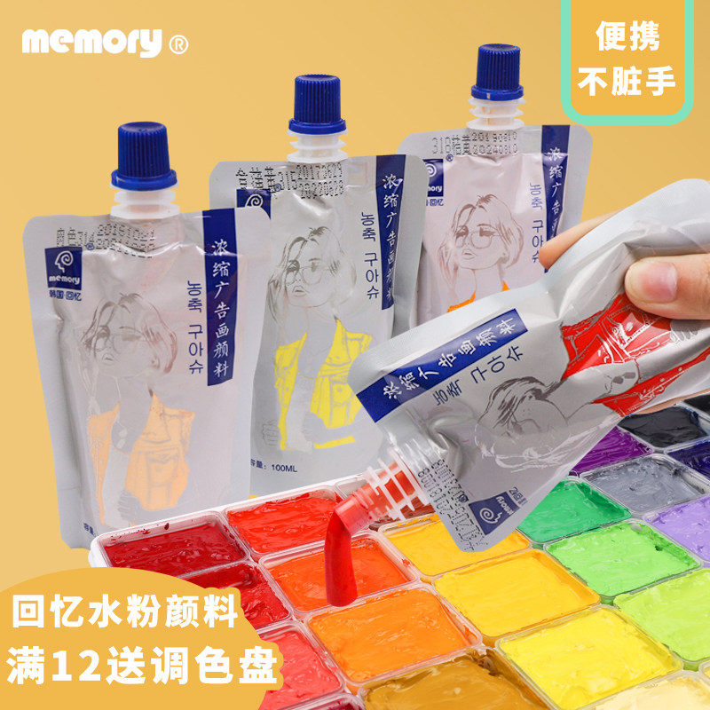 水粉颜料美术生专用儿童安全