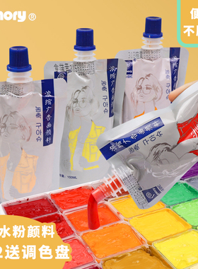 回忆水粉颜料补充包100ml美术生专用24色挤压式袋装水粉画白颜料初学者便携儿童小学生集训钛白色颜料批发