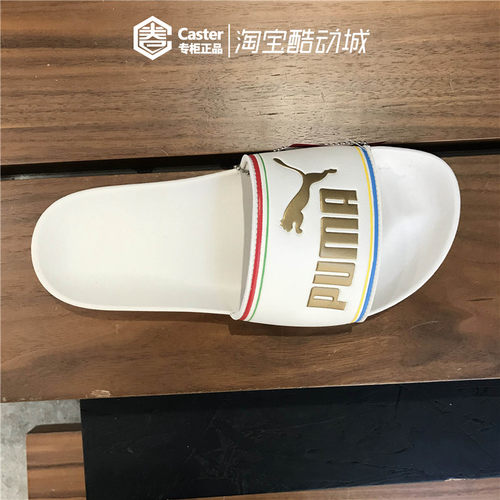 彪马情侣百搭拖鞋男女同款