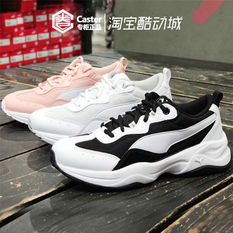 彪马泫雅同款复古运动休闲鞋