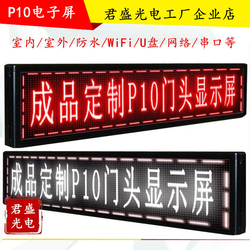 P10单元板半户外单红 全户外防水模组 LED电子广告信息门头黄绿蓝