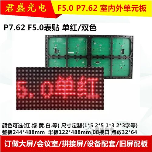 单元板7.625.0维修做屏会议室