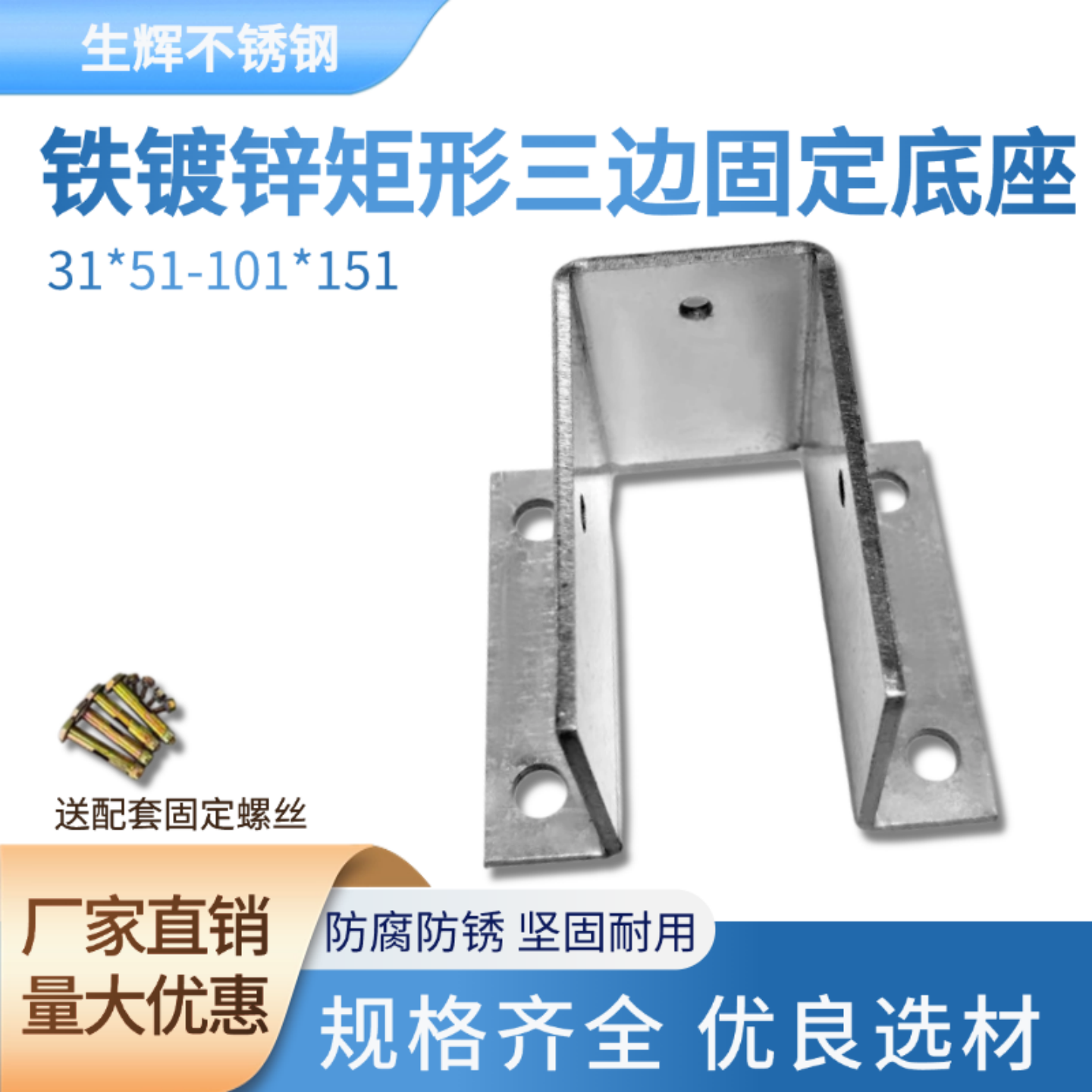 铁镀锌矩形管三面固定脚套铝合金防腐木钢管U型免焊接三边连接件