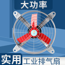 排气扇抽风机强力工业级大功率静音家用排风扇换气扇高速厨房排烟