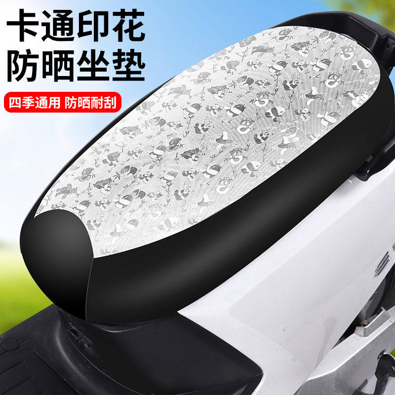 电动车座套防晒防水坐垫套夏季防雨踏板车电瓶车皮革座套四季通用