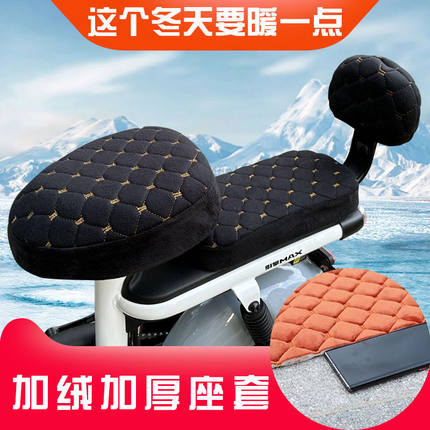 电动车坐垫套加绒加厚电瓶车冬季座套雅迪艾玛电车座垫罩通用车套
