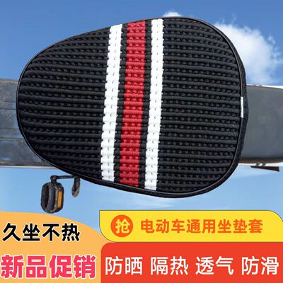 电车透气四季通用耐磨加厚坐垫套