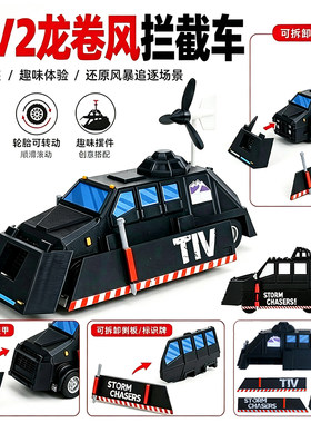 TIV2龙卷风拦截车可部署3D打印模型红色巨兽风暴追逐者车男孩玩具