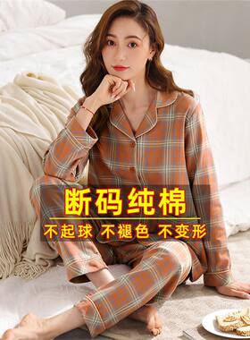 睡衣女款2025新款春款长袖纯棉春秋款大码女士中年妈妈家居服套装