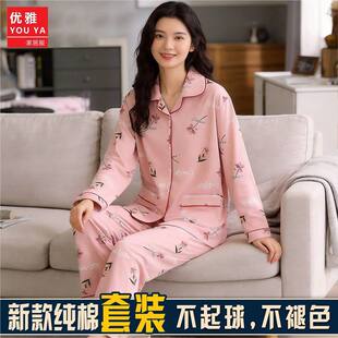 春秋季纯棉睡衣女士长袖长裤中年妈妈加大码家居服套装可外穿