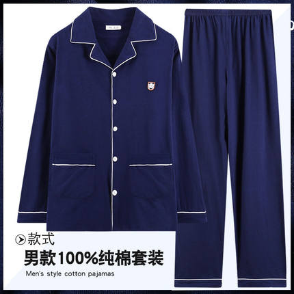 100%纯棉睡衣男薄款春秋冬季长袖夏季短袖青年家居服套装
