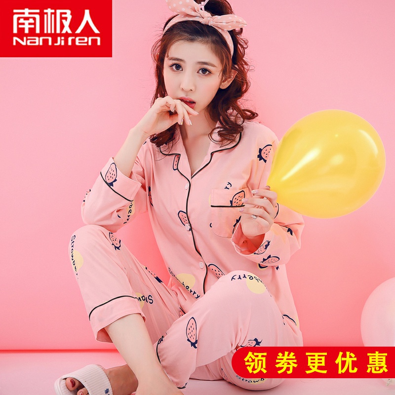 南极人睡衣秋冬纯棉长袖长裤少女春秋季女男士开衫薄款大码家居服