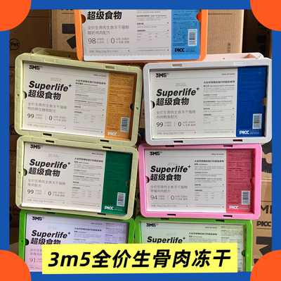 3M5pet全价生骨肉主食冻干兔肉酸奶粮猫咪零食鳕鱼300g狗狗宠物