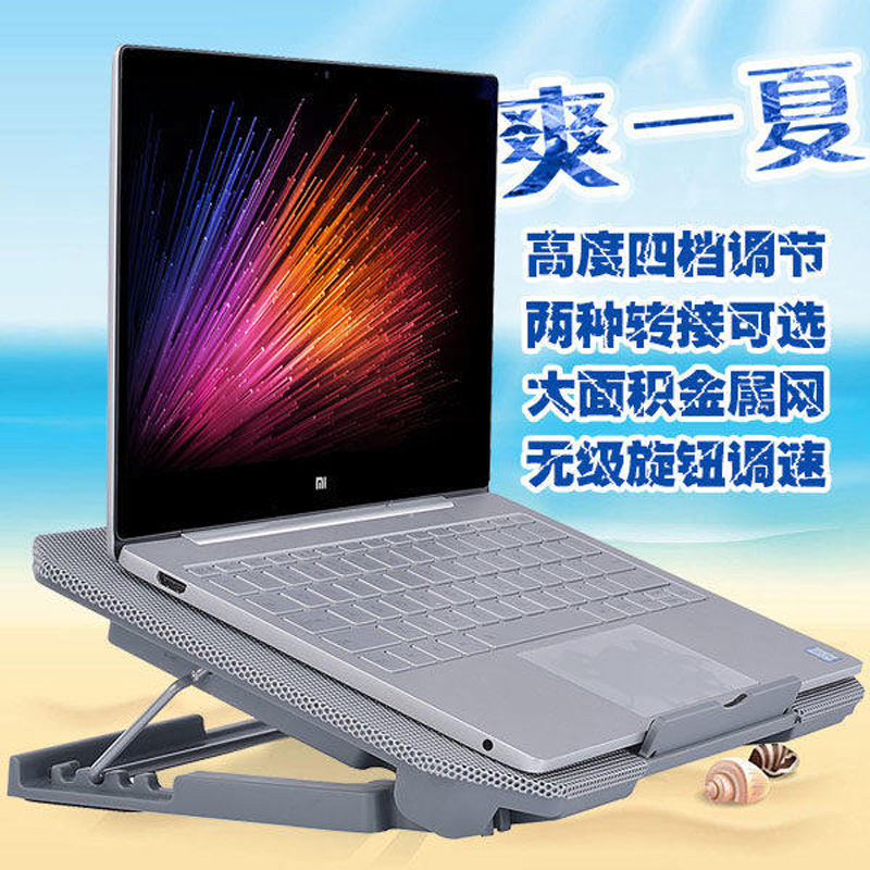 笔记本散热