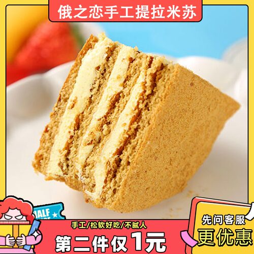 硬身版提拉米苏质量怎么样 硬身版提拉米苏口碑怎么样 小麦优选