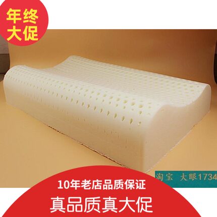 泰国进口乳胶天然乳胶枕头护颈椎按摩防鼾橡胶枕头出口正品包邮