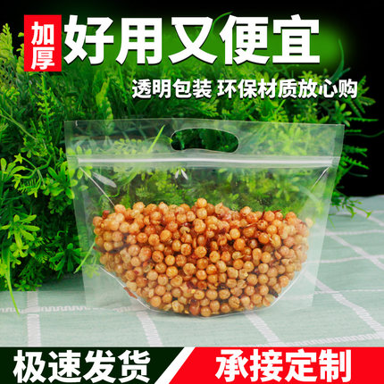 空白自封袋食品通用袋休闲食品干果零食包装袋果脯瓜子手提透明袋