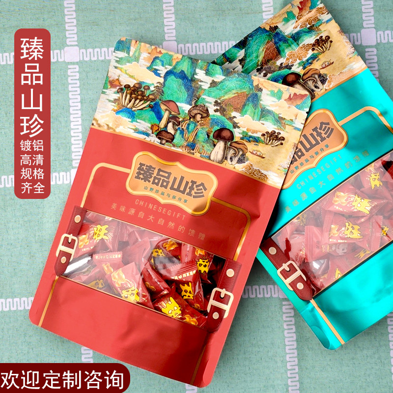 土特产包装袋镀铝高清菌类山珍干货密封云南雪山定制加厚塑料袋子
