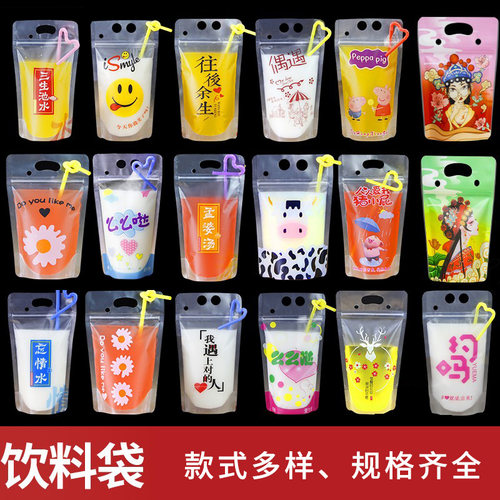 饮料袋自封打包果汁奶茶冷藏手提
