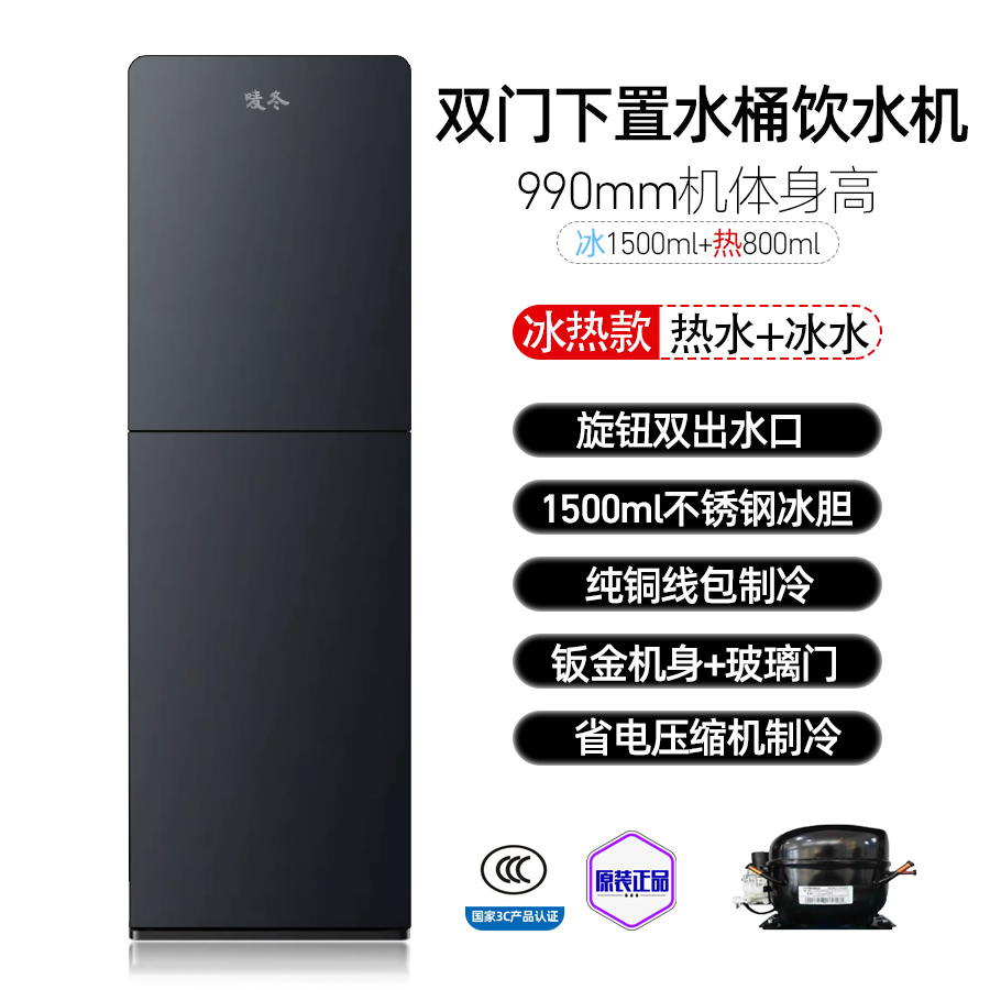 家用冰热立式饮水机下置桶装水智能缺水提醒压缩机制冷不锈钢内胆