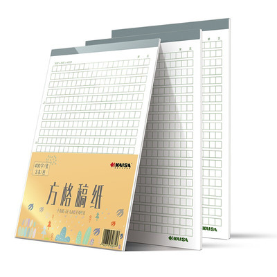 凯萨(KAISA)16K/30张方格稿纸 加厚文稿纸信稿纸作文本子3本装
