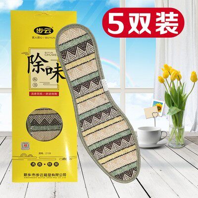 【100%除臭】鞋垫吸汗防臭