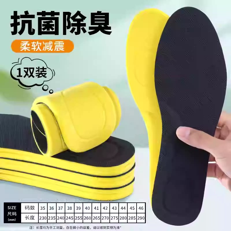 超柔运动丨杜邦抗菌防臭升级4代