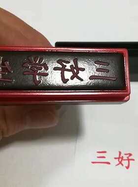 评语少先队员教学印章