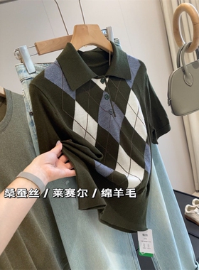 IN BLUE 高端线！桑蚕丝莱赛尔绵羊毛混纺可机洗菱格polo针织短袖