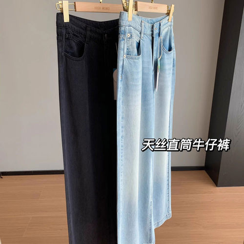 修腿神褲!大长腿又软又垂显瘦高腰奥地利兰精天丝直筒牛仔裤女