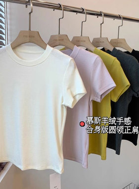 贼显瘦！定染多色弹力慕斯羊绒修身显瘦佰搭短袖T恤女2025夏新