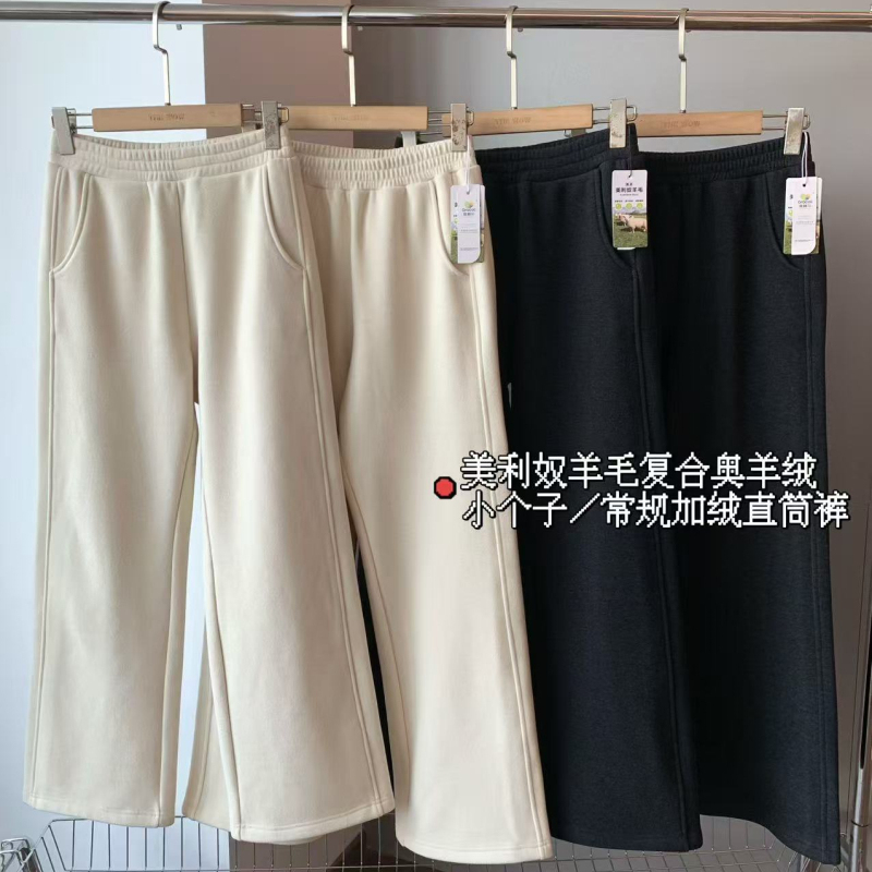 THEWOW 大王裤美利奴羊毛复合奥羊绒 柔软松紧腰加绒直筒裤小个子